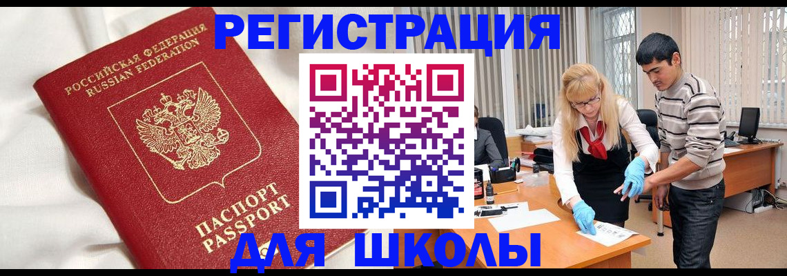 временная регистрация адрес в Красноперекопске